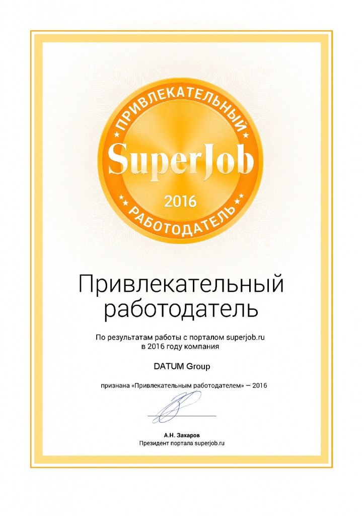 best_employer_certificate_2016.jpg