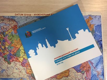 DATUM Group провел встречу с Агентством инноваций Ростовской области