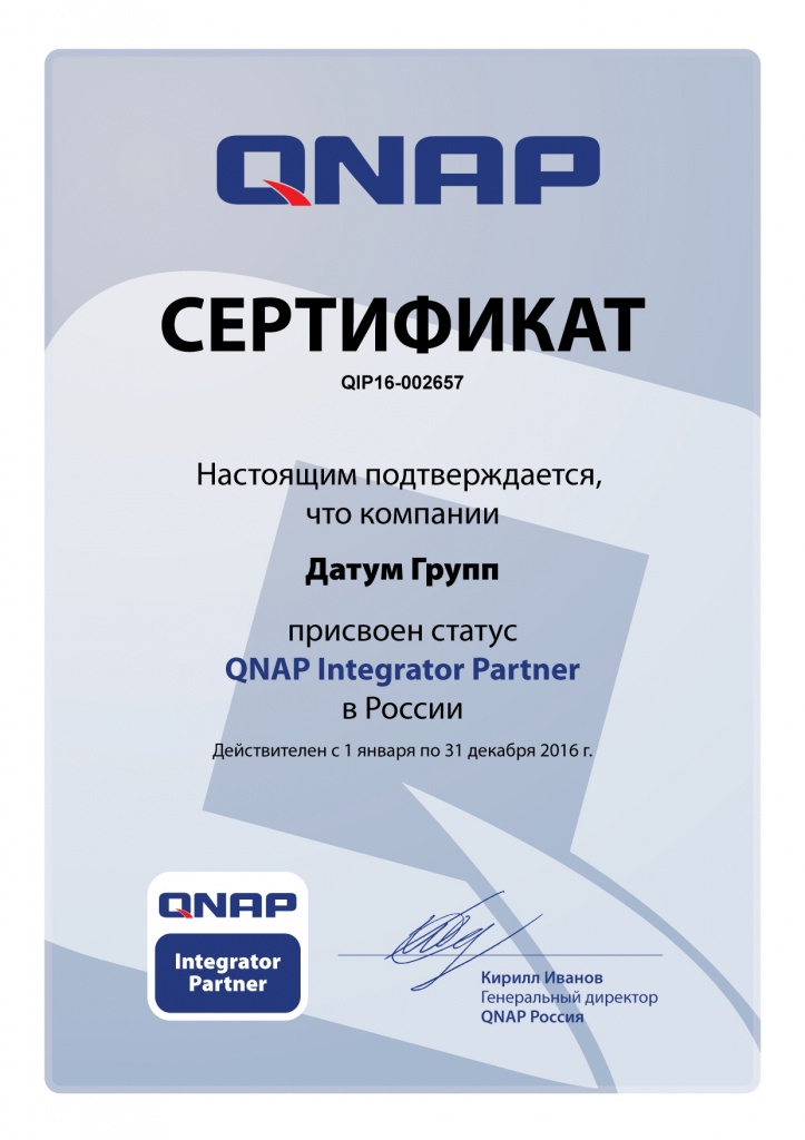 QNAP_Certificate-2016-QIP16-002657.jpg