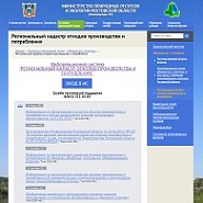 Кадастр отходов Ростовской области